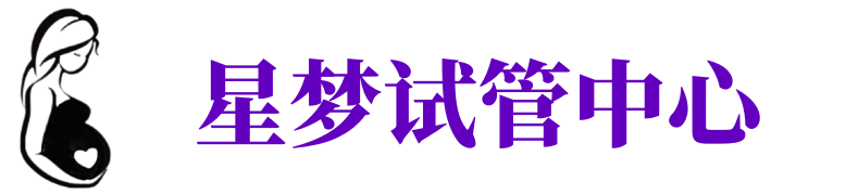 三亚供卵机构_三亚助孕公司_三亚供卵联系方式